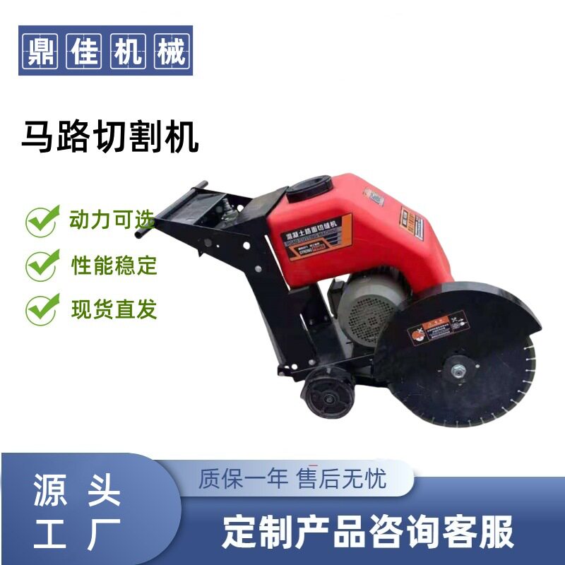 混凝土水泥地面切路机 沥青路面割缝机 手推电动马路切割机