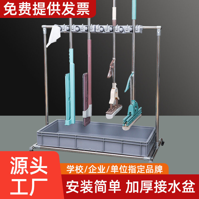 餐厅移动拖把架食堂扫帚扫把放置架学校公司墩布收纳工具多功能