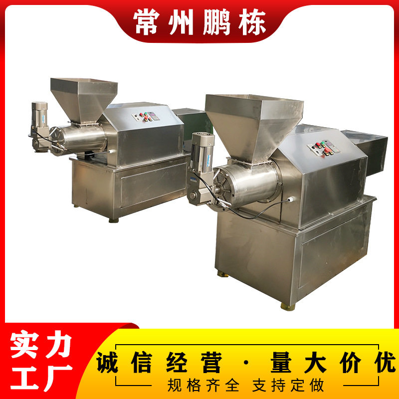 环保型双螺杆挤压制粒机 密闭生产无污染 化工原料造粒专用