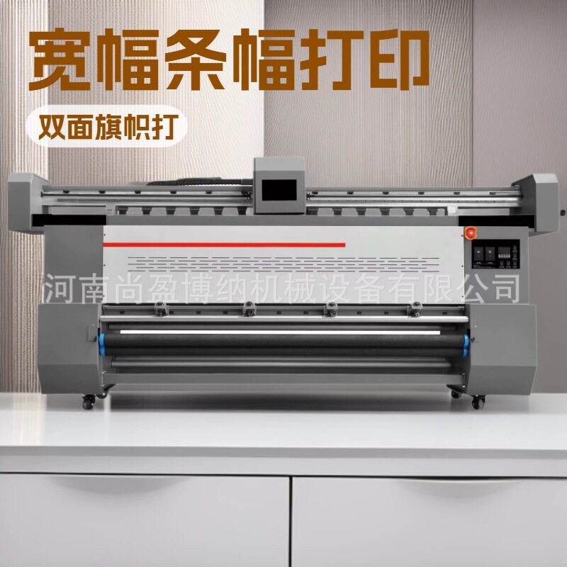 彩色双面宽幅热升华旗帜打印机