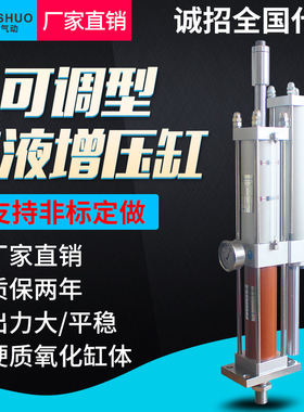 气液增压缸MPT STA YSA1T/3T/5T/10T/15T行程可调型气动冲床气缸