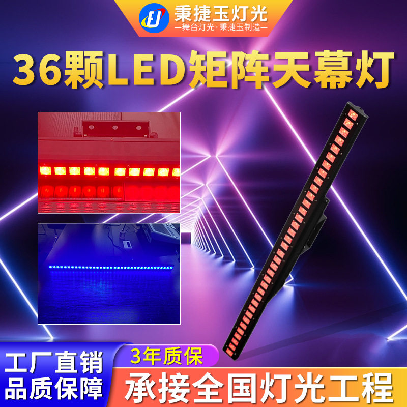 高亮36颗全彩LED染色洗墙灯