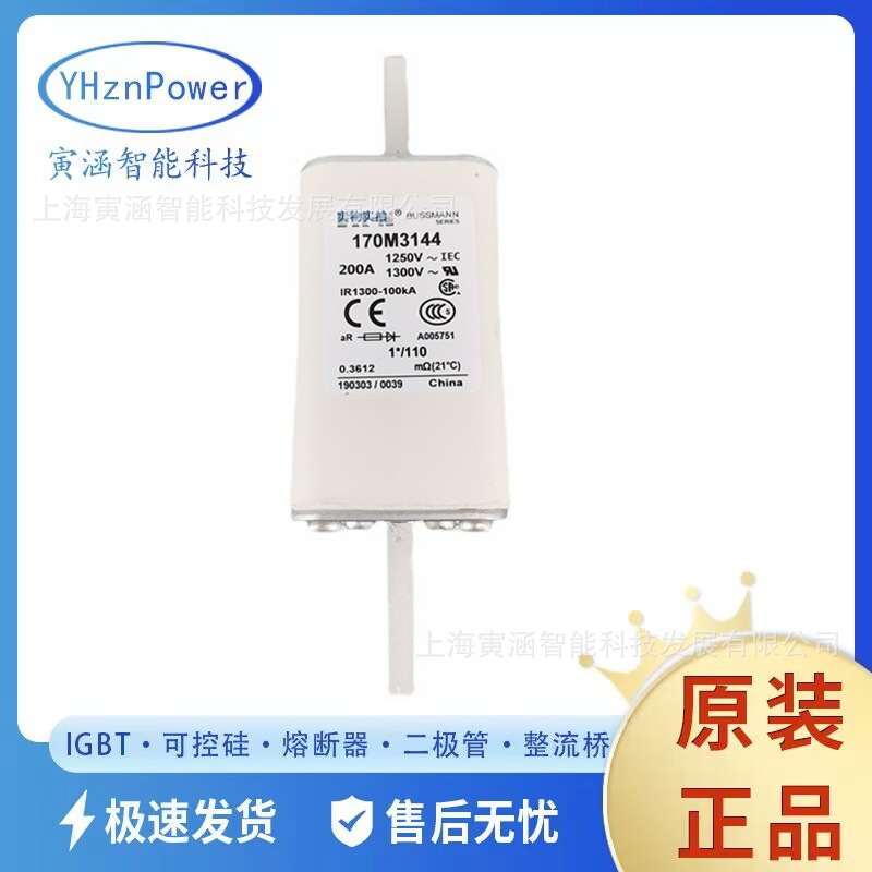 170M多相高压熔断器/底座现货 170M3144 200A 1250V