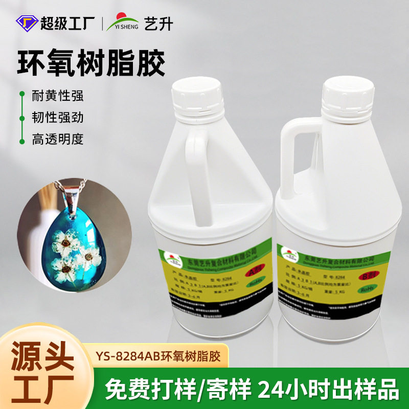 批发高透明无气泡环氧树脂ab胶 diy胶水工艺品滴胶水晶胶琥珀胶