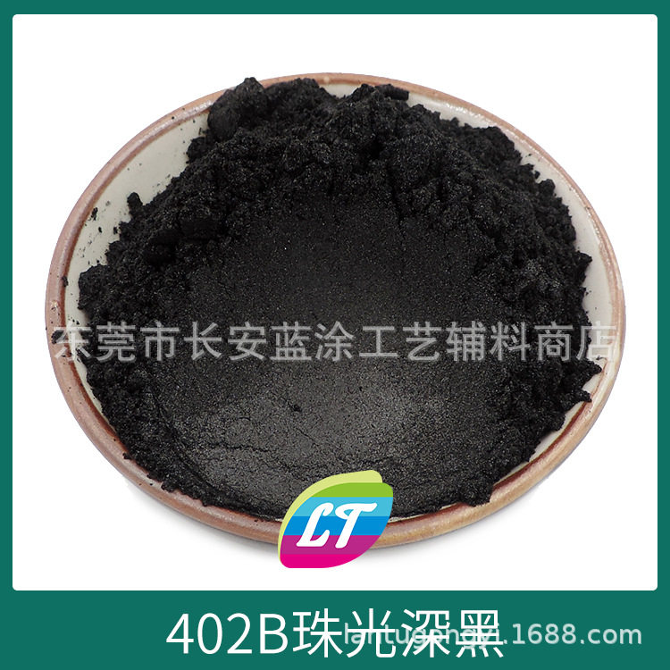 供应珠光黑色粉云母 皮革珠光油墨水晶油泥彩泥上色颜料 汽车墙艺