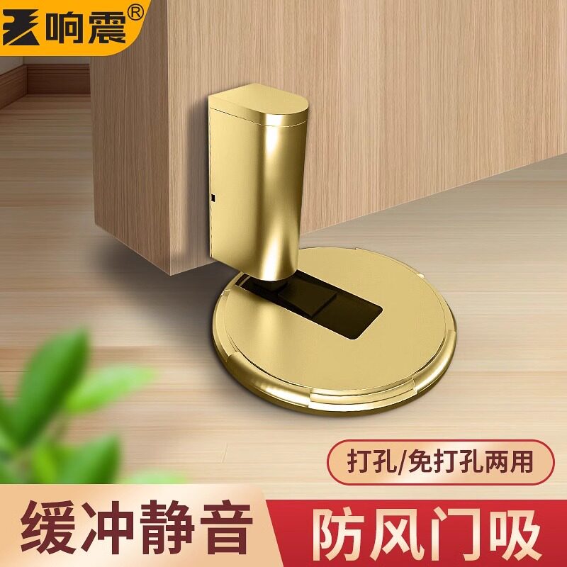 免打孔防风防撞强力地吸缓冲机械可调门吸卫生间隐形房门门碰门挡