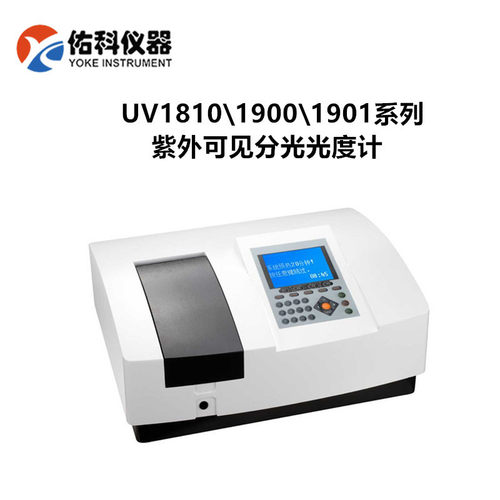 UV1900双光束紫外可见分光光度计 UV1901光谱测量紫外分光光度计