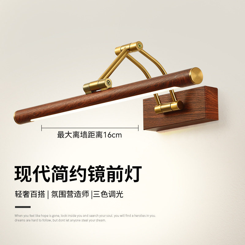 可折叠LED镜前灯 卫生间镜柜专用灯木纹色浴室洗漱化妆梳妆台镜灯
