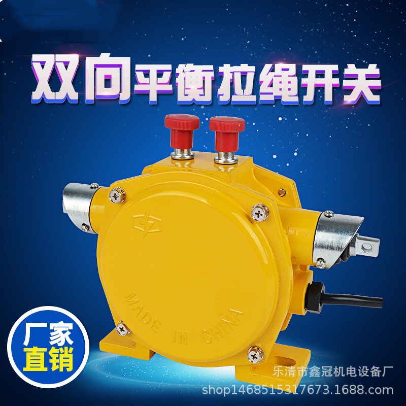 HFKLT2-S拉绳拉线开关 YHLS双向平衡拉绳开关 KLSS-II大手动拉绳