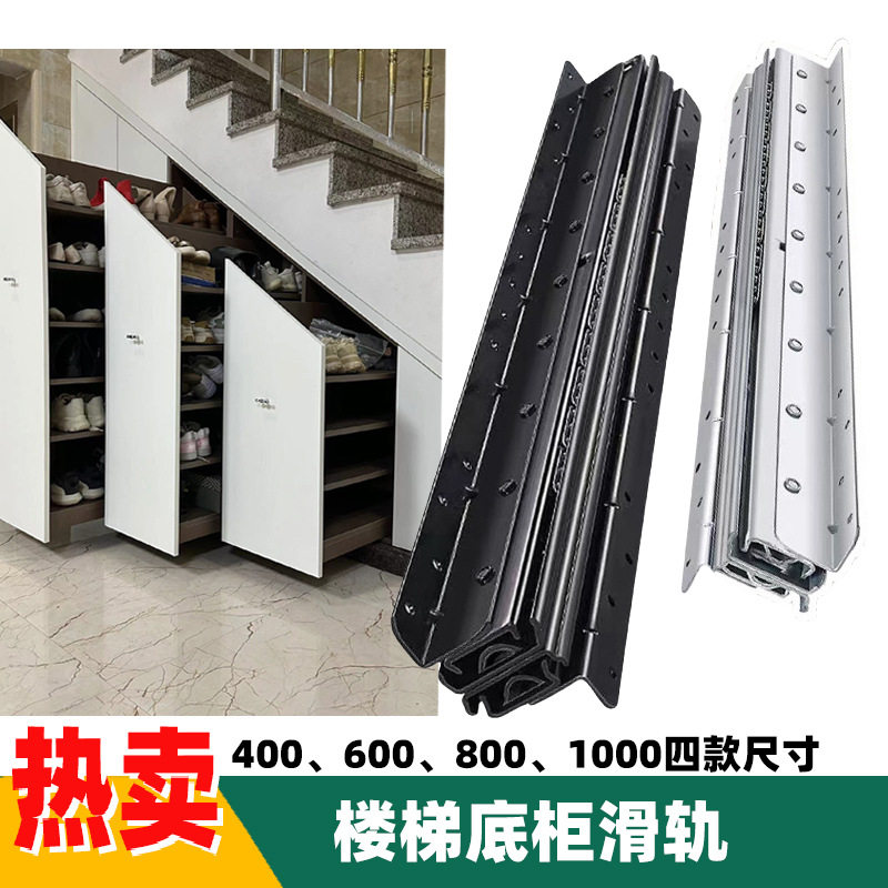 楼梯底柜滑轨托底加厚重型轨道伸缩静音三节储物柜衣柜门导轨滑道