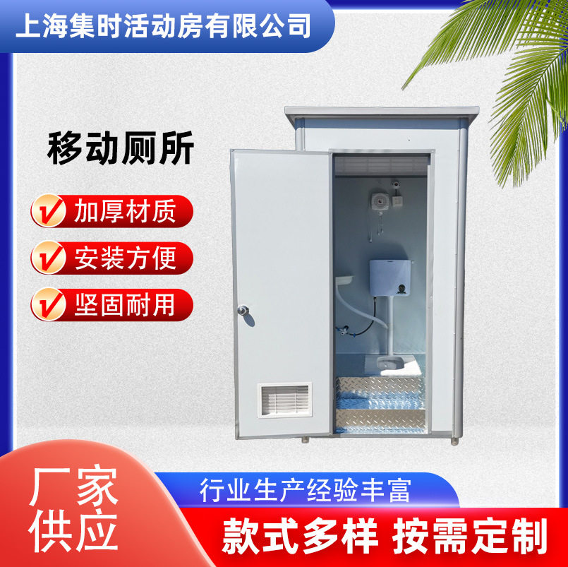 户外移动厕所临时工地淋浴房