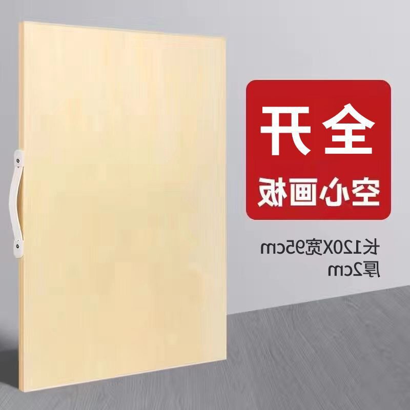 全开画板整开画板画架套装美术生素描绘图板儿童双面实木画画板