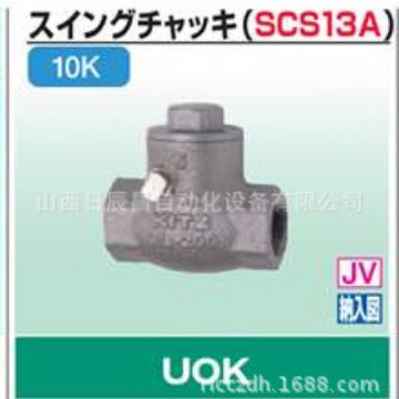 开滋KITZ阀门 UOK-15A/20A/25A/32A
