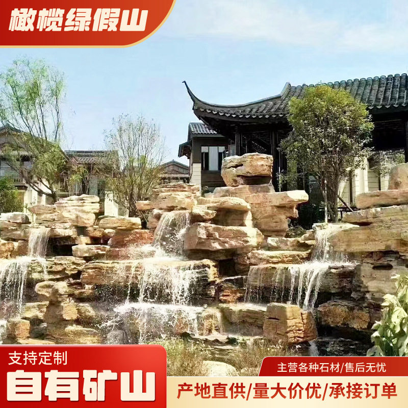 千层石料灵璧假山瀑布景观石