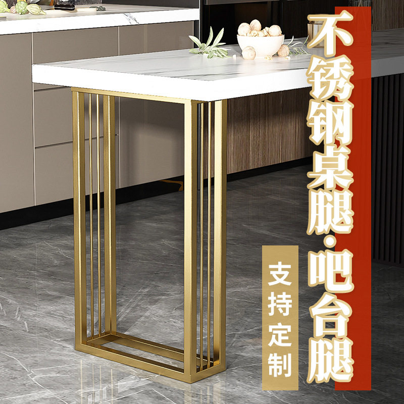 定作不锈钢桌腿吧台金属脚轻奢拉丝餐台脚书桌茶几会议电脑桌支架