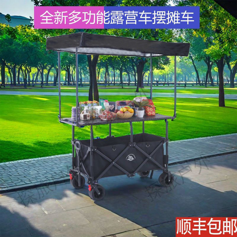摆摊夜市小推车便携式户外野营车折叠手推车营地拉车小拖车露营车
