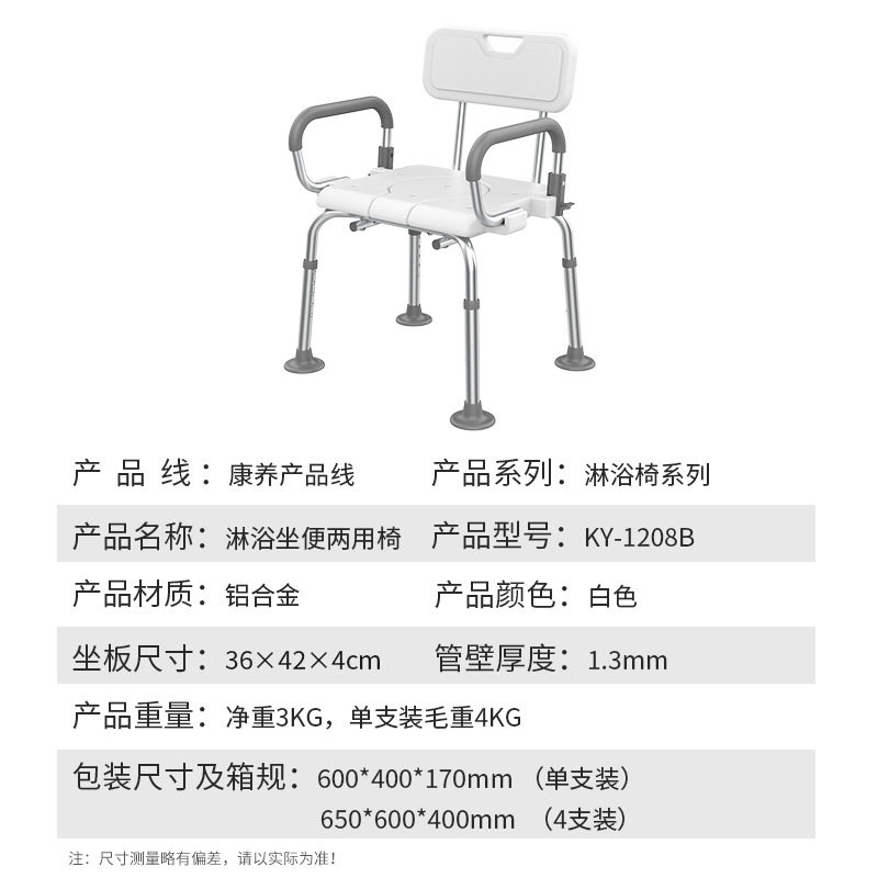 养老院洗澡椅子无障碍可调节敬老院适老化铝合金残疾人沐浴凳护理