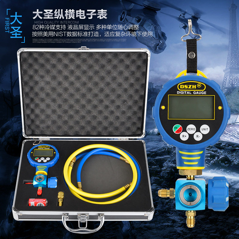 WK-6881数显冷媒加氟表
