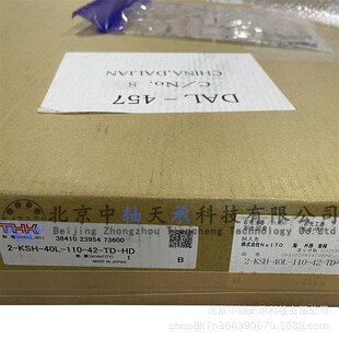 110 KSH 24L 40L HD机床附属2 THK拖链2