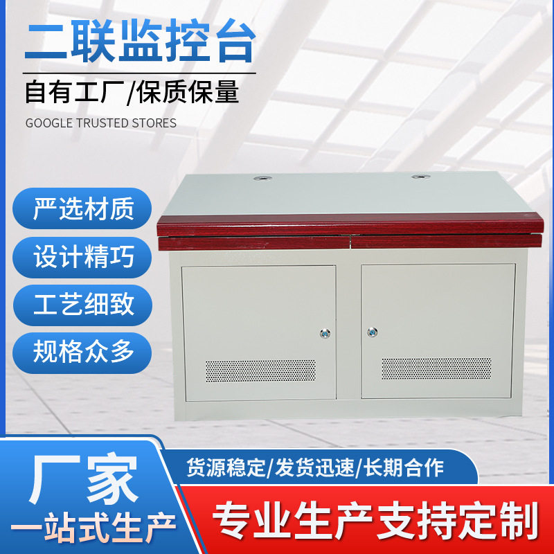 指挥中心调度台中控安防监控操作台网络机房控制室二联操作监控台