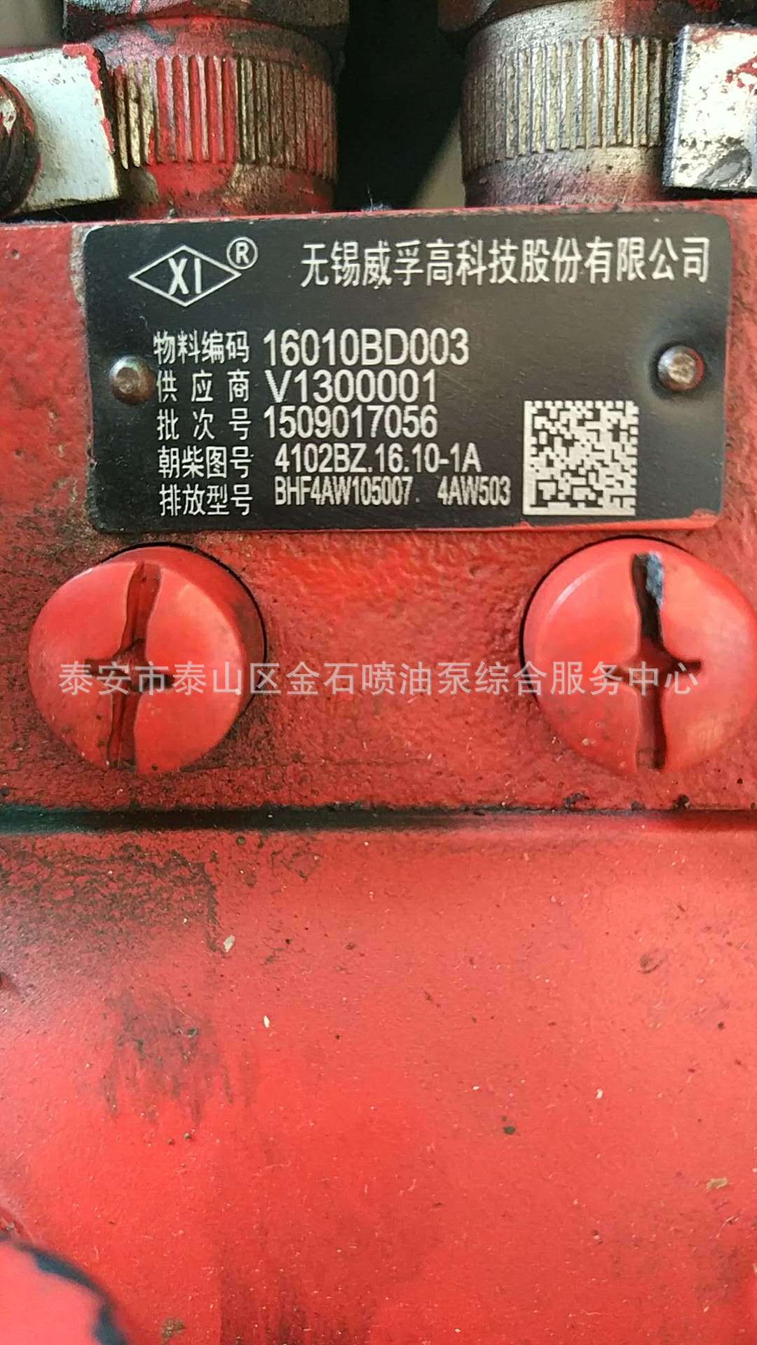朝柴4102BZ 配套油泵 BHF4AW105007 威孚喷油泵 4AW503 原厂现货