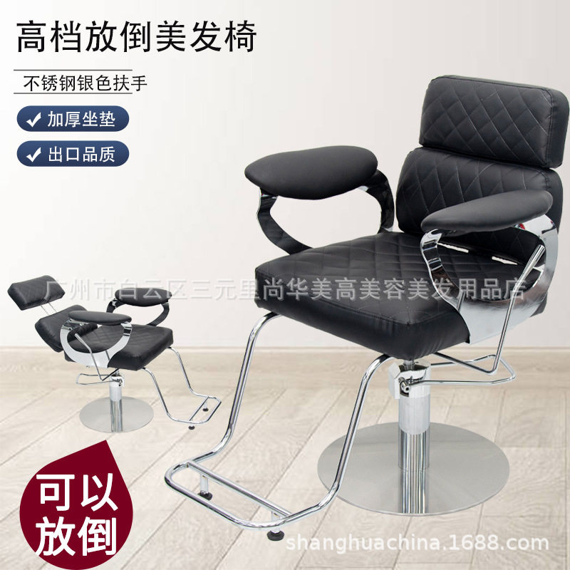 网红理发店椅子时尚款椅子烫染高档剪发椅子升降旋转放倒美发椅子
