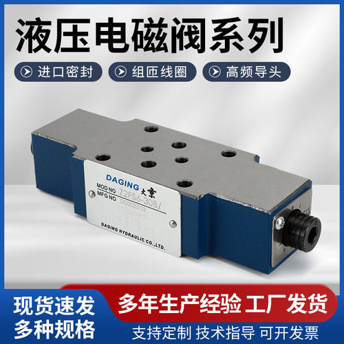 叠加节流Z2FS6 10  Z2FS10-5-30 -5-33 Z2FS6-2-4X 2-40B/2Q