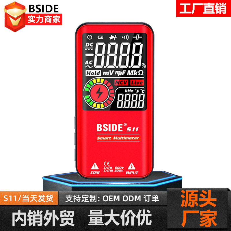 BSIDE艾默S11充电智能防烧数字万用表全自动小型便携式数显万能表