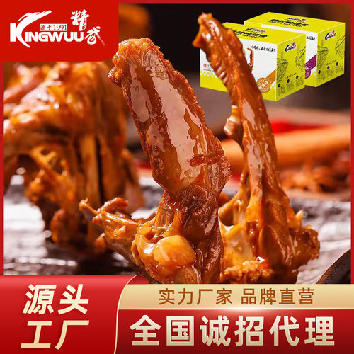 【kingwuu/精武】麻辣鸭架鸭锁骨180g 卤味熟食休闲零食小吃