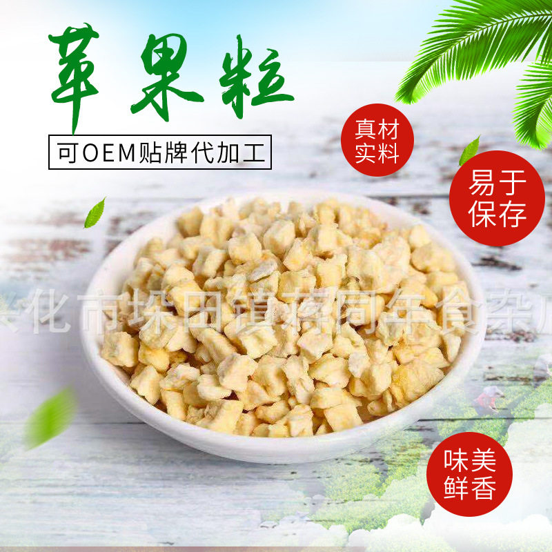 厂家直销苹果粒出售  脱水蔬菜苹果粒出售量大