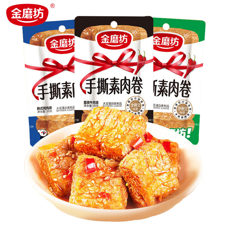 金磨坊手撕素肉卷20g 素牛排豆腐干烧烤五香味素肉小零食解馋小吃