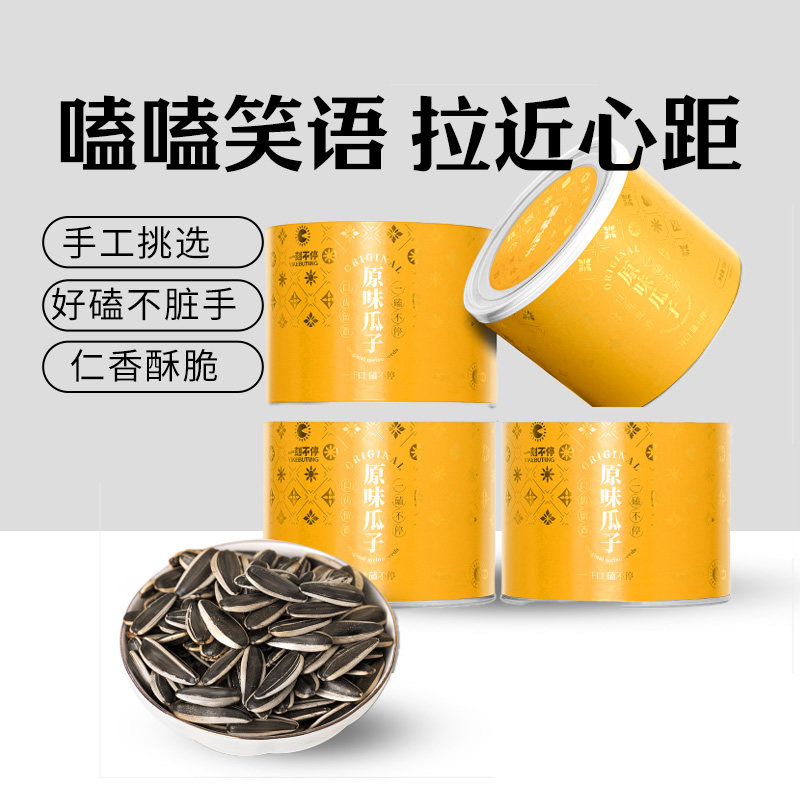 一刻不停原味瓜子罐装2025新货熟炒葵花籽大颗粒内蒙特产仁香酥脆
