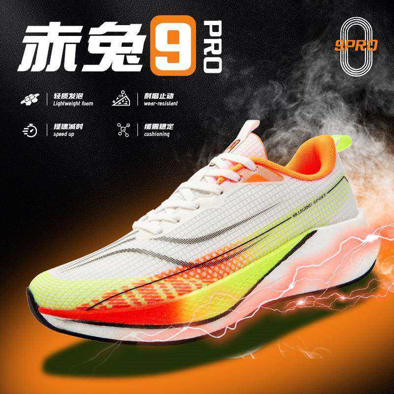 李宁青蓝计划赤兔9pro跑步鞋男青少年学生超轻碳板专业体考竞速飞,运动鞋new,运动休闲鞋,淘宝优惠券,粉丝福利购,淘宝优惠卷
