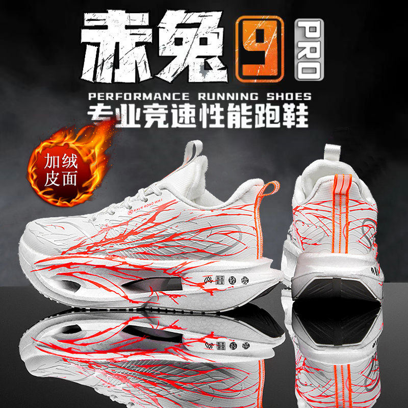 李宁青蓝计划新款赤兔9pro跑步鞋男超轻男童专业运动气垫冬季加绒,运动鞋new,运动休闲鞋,淘宝优惠券,粉丝福利购,淘宝优惠卷