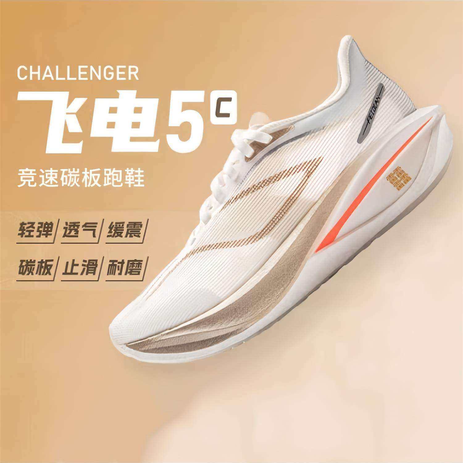 李宁青蓝计划 |飞电5C碳板跑步鞋秋季超轻减震运动鞋男童冬季跑鞋,运动鞋new,运动休闲鞋,淘宝优惠券,粉丝福利购,淘宝优惠卷