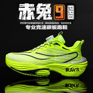 李宁青蓝计划 |赤兔9pro碳板跑鞋8pro初中生体测减震男童跑步鞋女