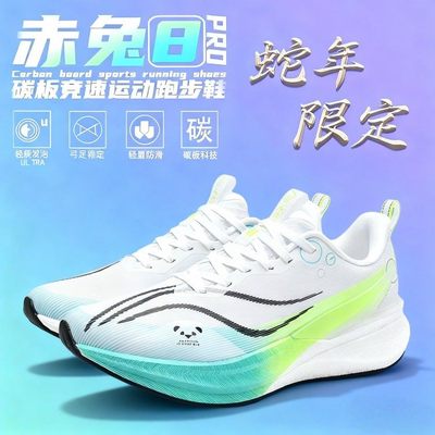 李宁青蓝计划 |赤兔8pro儿童运动鞋男童秋冬减震轻便碳板跑步鞋