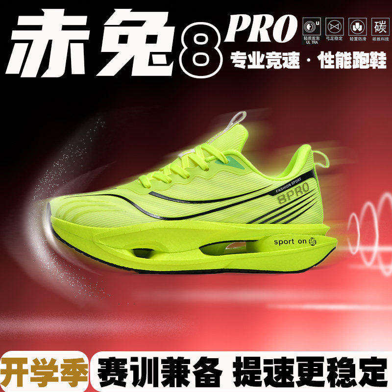 李宁青蓝计划赤兔8PRO跑步鞋秋季男童专业碳板体育生马拉松跑鞋缓,运动鞋new,运动休闲鞋,淘宝优惠券,粉丝福利购,淘宝优惠卷