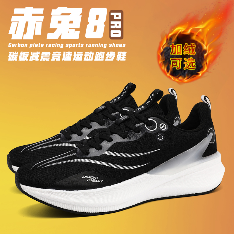 李宁青蓝计划 |赤兔8pro全掌碳板跑步鞋男中考运动跑鞋大童运动鞋,运动鞋new,运动休闲鞋,淘宝优惠券,粉丝福利购,淘宝优惠卷