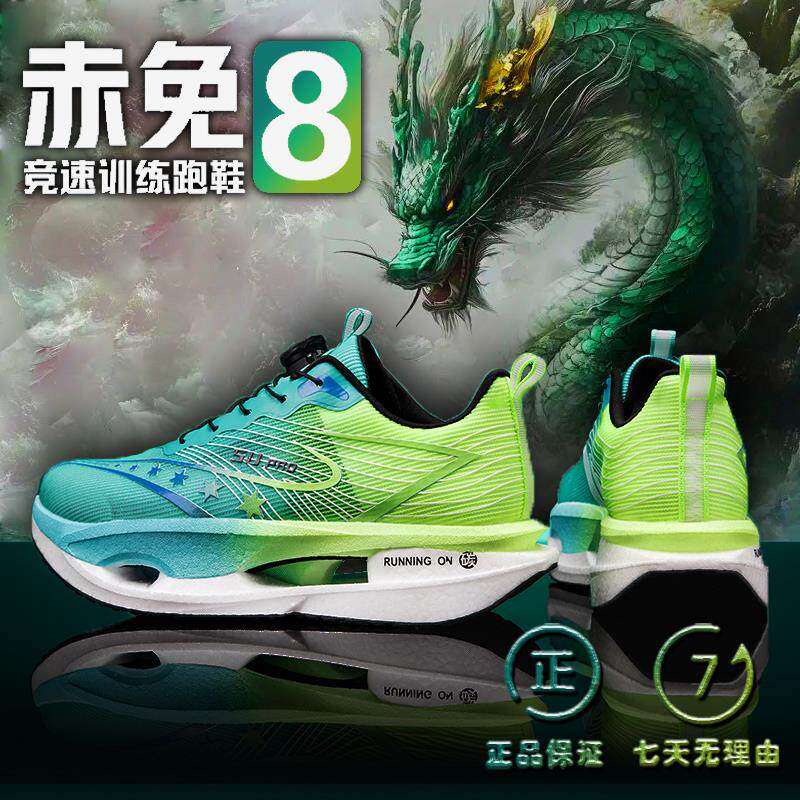 李宁青蓝计划飞电5U全掌碳板跑步鞋正品5c专业男童运动旋钮鞋男孩,运动鞋new,运动休闲鞋,淘宝优惠券,粉丝福利购,淘宝优惠卷