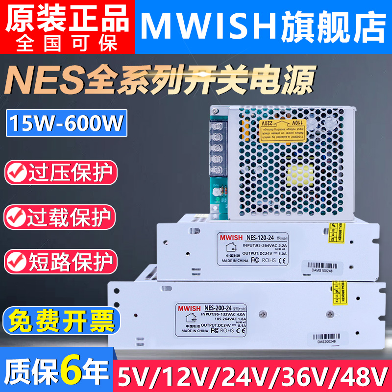深圳明伟NES-350/400W开关电源盒直流220转5V12V24V36V48伏变压器