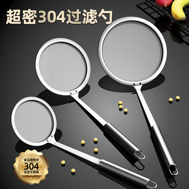 漏勺细网过滤网筛304不锈钢100目超细密家用厨房撇隔油勺打沫漏网