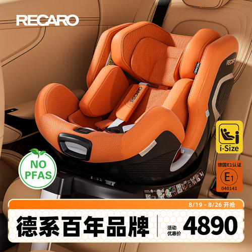 RECARO德国儿童安全座椅约0-7岁