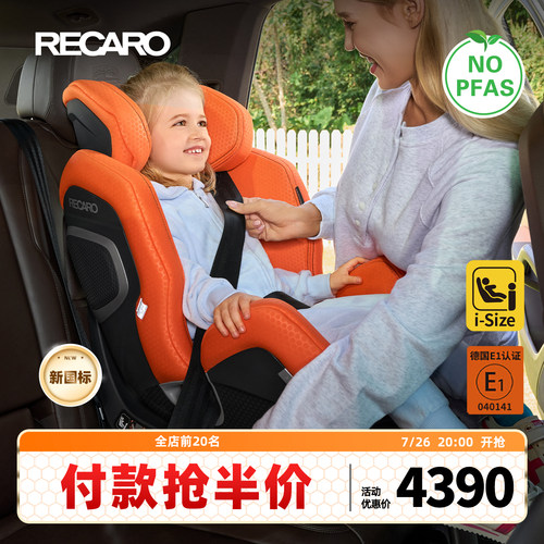 RECARO约3月-7岁汽车安全座椅