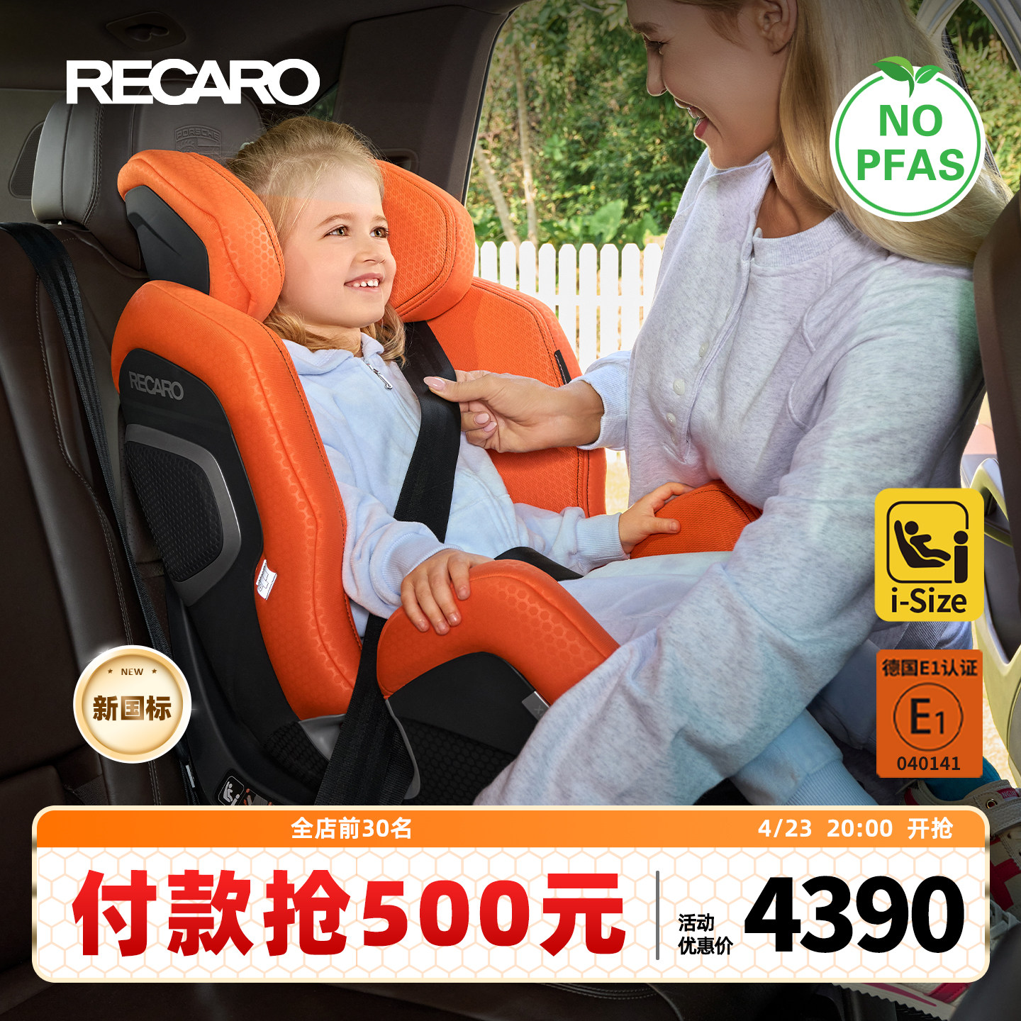 德国RECARO儿童安全座椅约3月-7岁婴儿车载汽车用XENON 1雷霆 KID