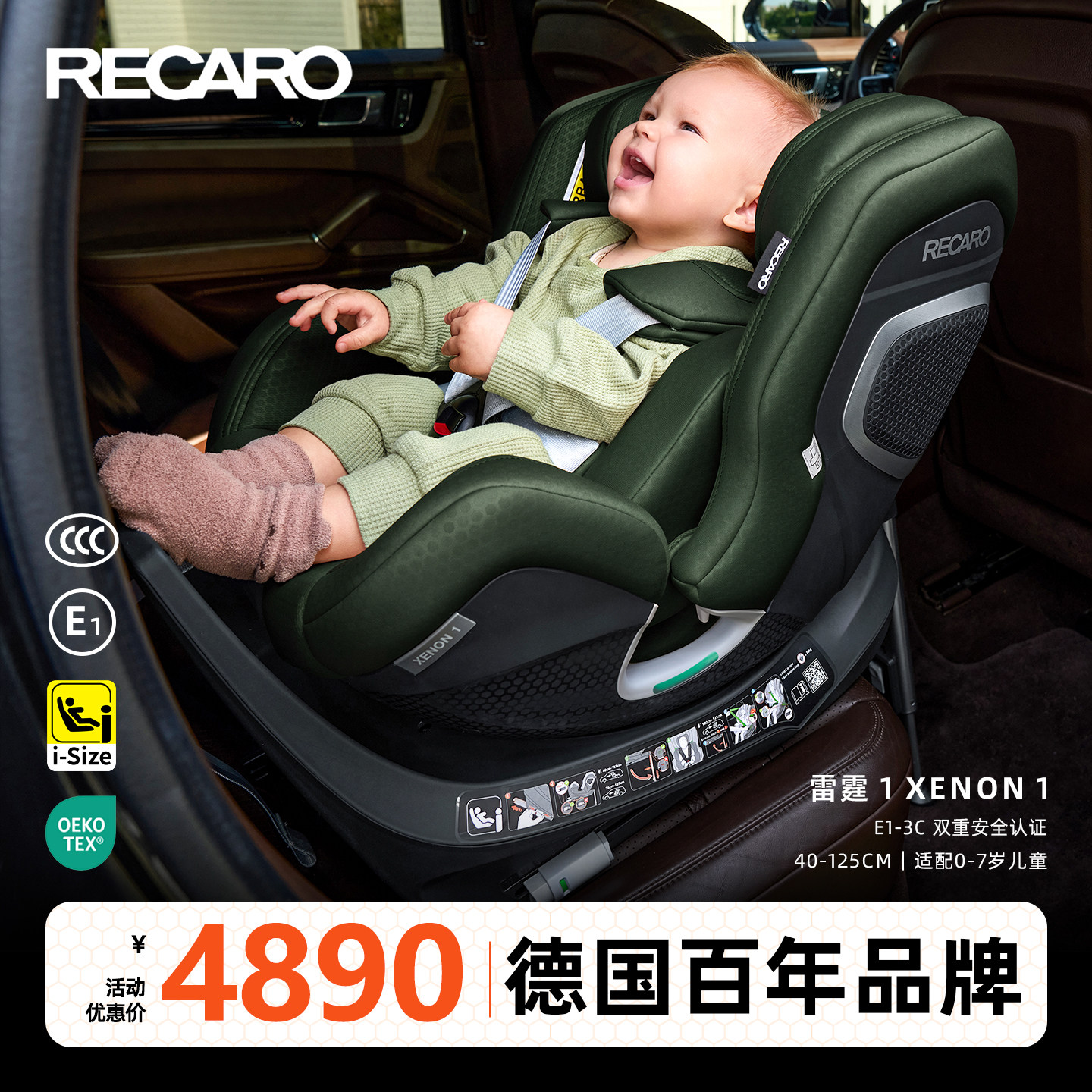 RECARO儿童安全座椅0到6岁婴幼儿宝宝6个月以上婴儿车载汽车用