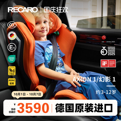 RECARO德国进口大童座椅座椅