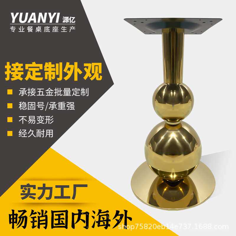 金色葫芦咖啡厅时尚餐台脚铸铁台脚圆盘不锈钢桌脚支架网红大理石