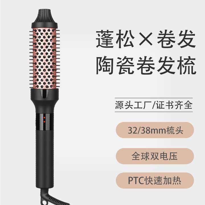 卷发梳烫发器卷发棒直卷两用大卷内扣刘海烫发棒陶瓷涂层电热梳