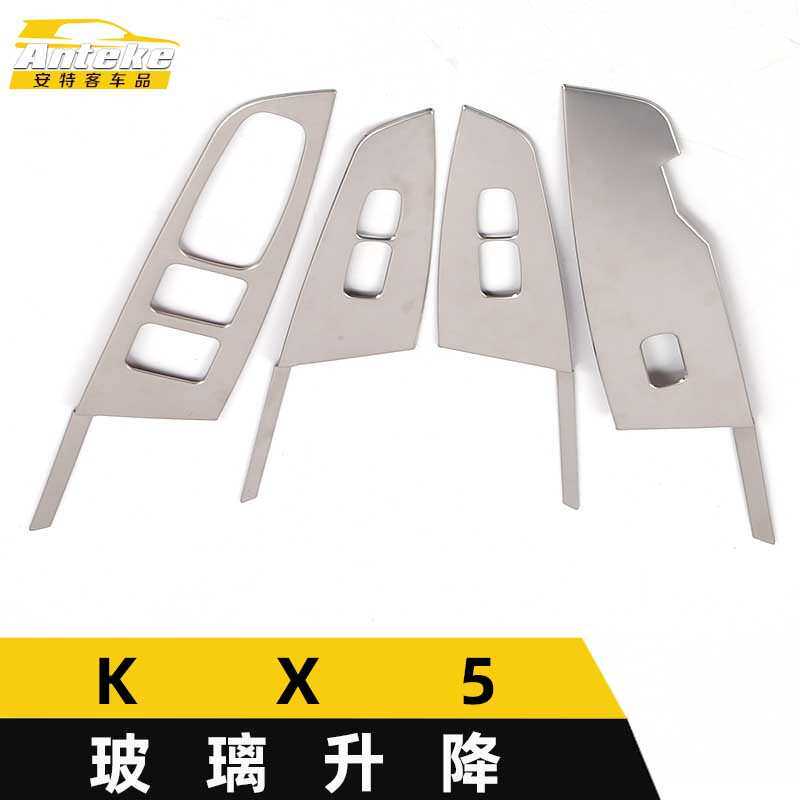 适用于KX5玻璃升降装饰框KX5车窗扶手开关按键亮片贴汽车配件用品